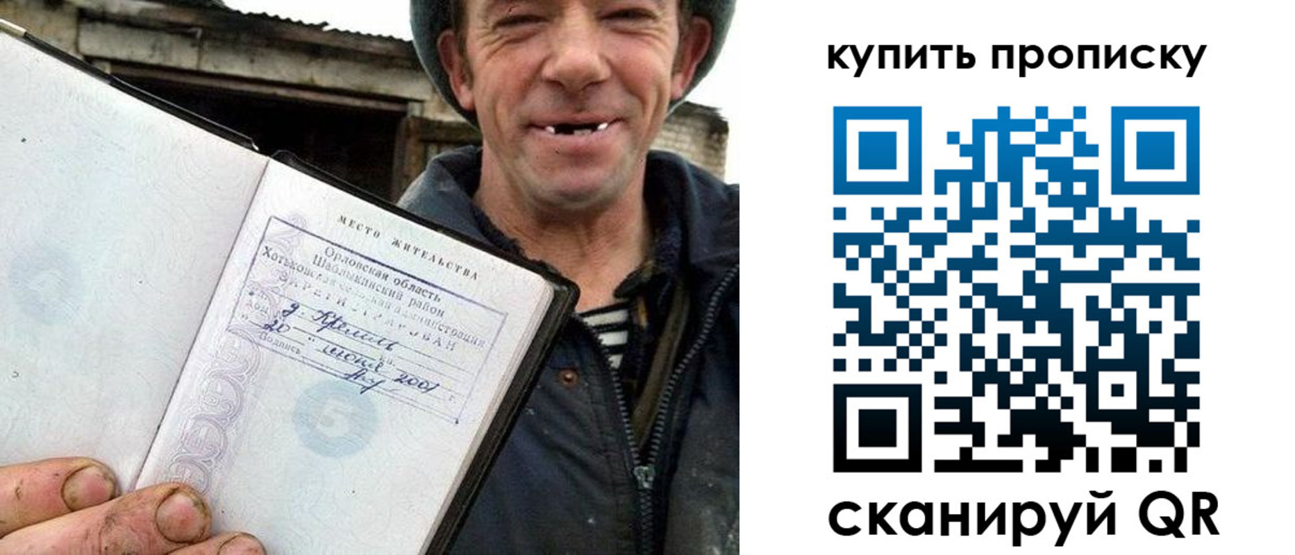 прописка ребенка в Апшеронске