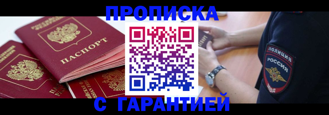 пропишу в квартире в Апшеронске