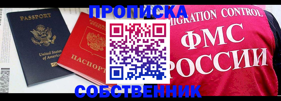 регистрация в Апшеронске